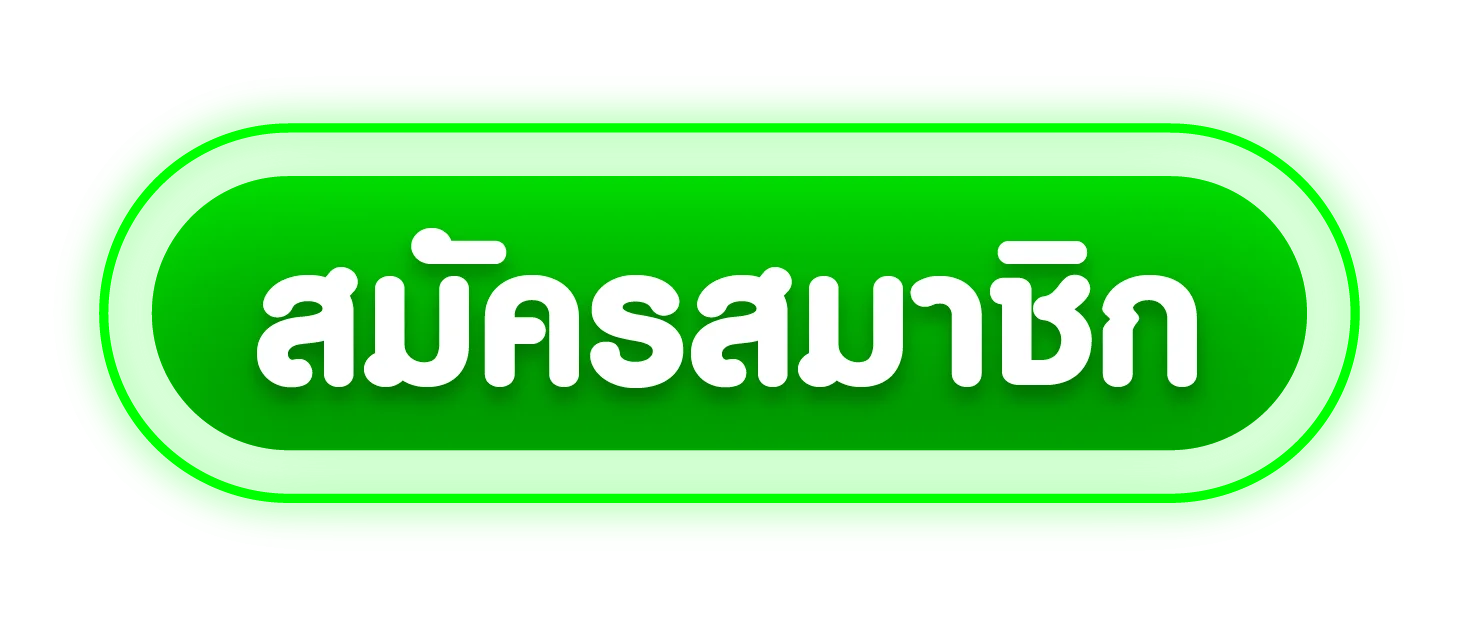 เข้าสู่ระบบ YAK69 หน้าล็อกอินสมาชิก เล่นได้ทุกเกม